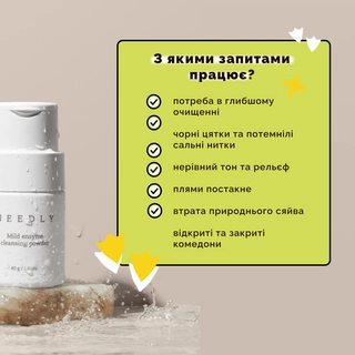 М'яка ензимна пудра для вмивання Needly Mild Enzyme Cleansing Powder 40 г