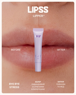 Lipper-блиск LIPSS BYE BYE STRESS