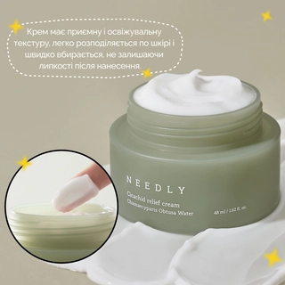 Заспокійливий крем з центелою Needly Cicachid relief cream, 48 мл